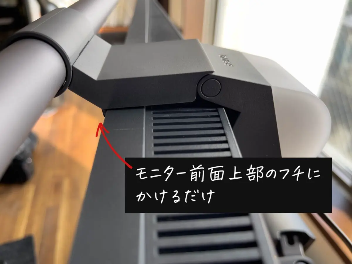 モニターライト BenQ ScreenBar Haloのレビュー | frid journal